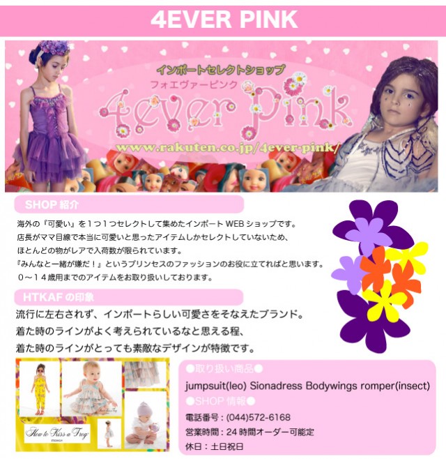 4EVER PINK